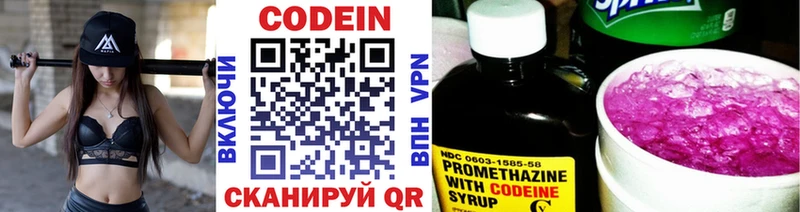 Codein напиток Lean (лин) Рубцовск