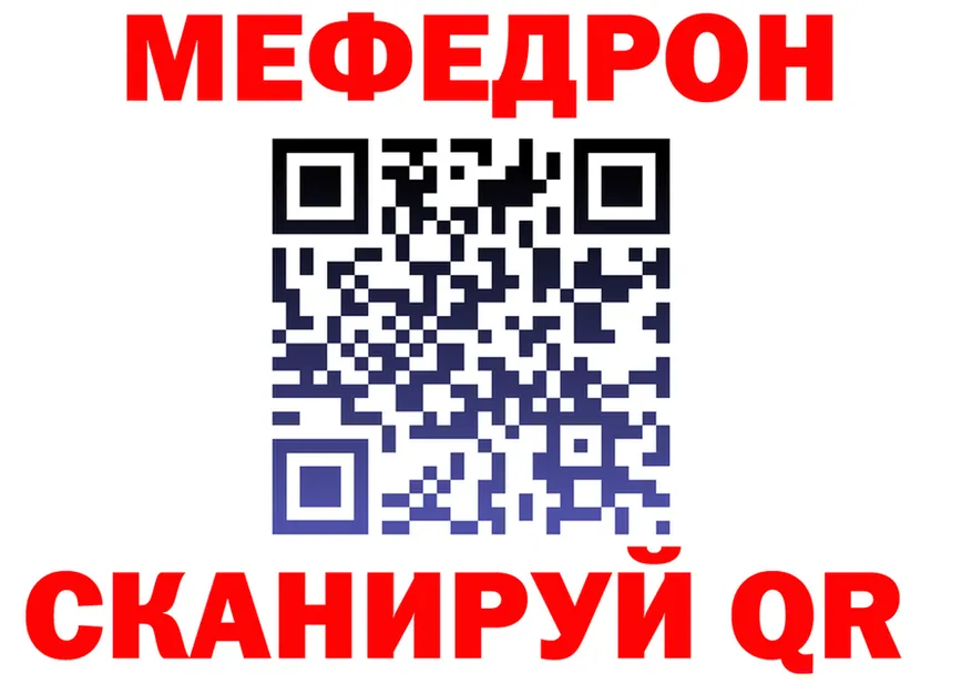 МЯУ-МЯУ VHQ зеркало площадка кракен Рубцовск