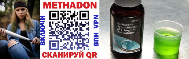 МЕТАДОН methadone Рубцовск
