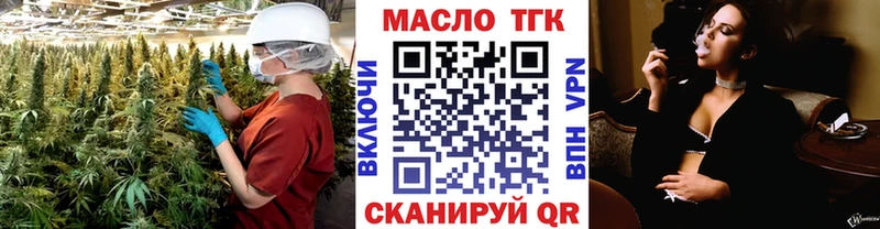 продажа наркотиков  Рубцовск  Дистиллят ТГК вейп 